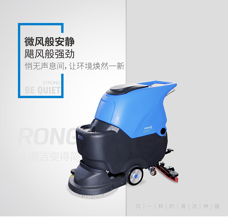 洗地機清洗不干凈的原因