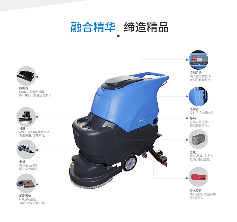 自驅式洗地機有哪些產品特點？