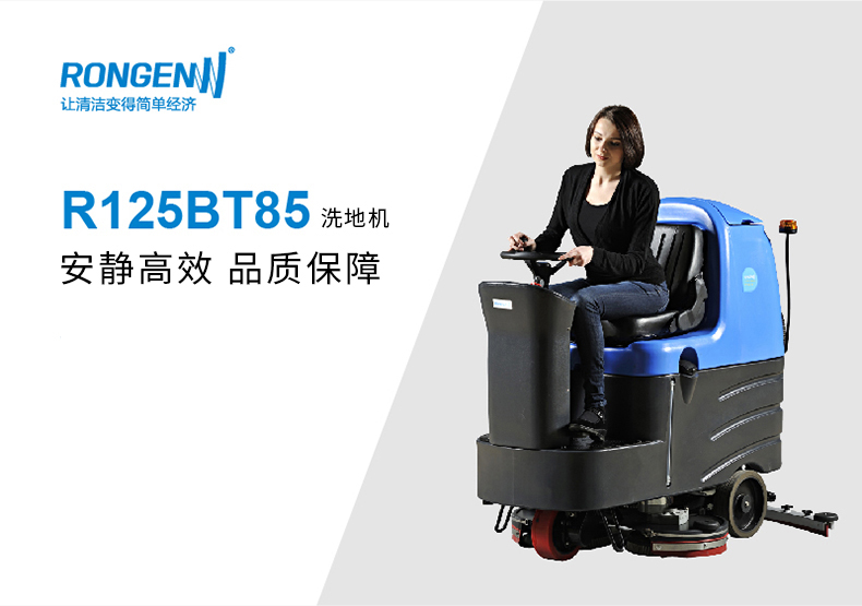 工廠車間使用洗地機再合適不過
