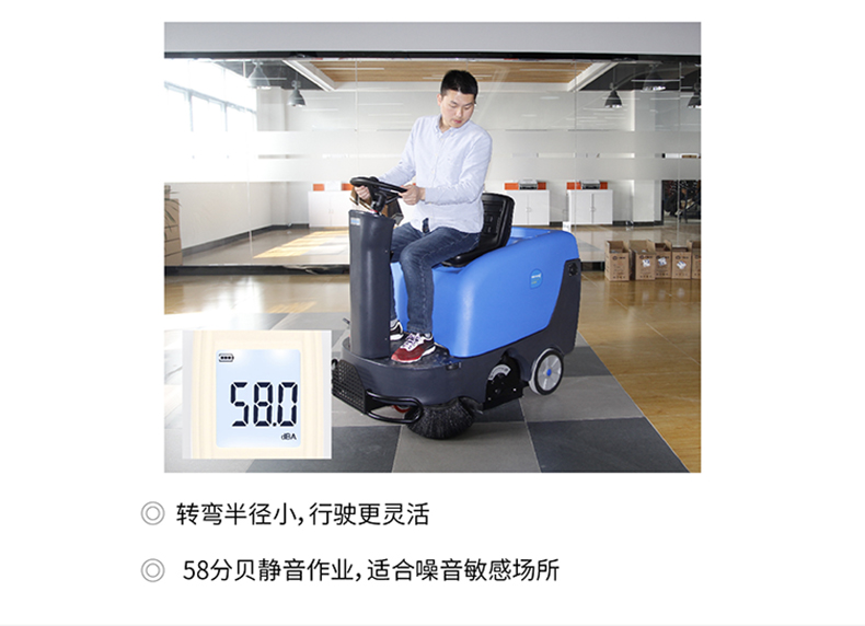 河南洗地機操作還得謹防四大隱患
