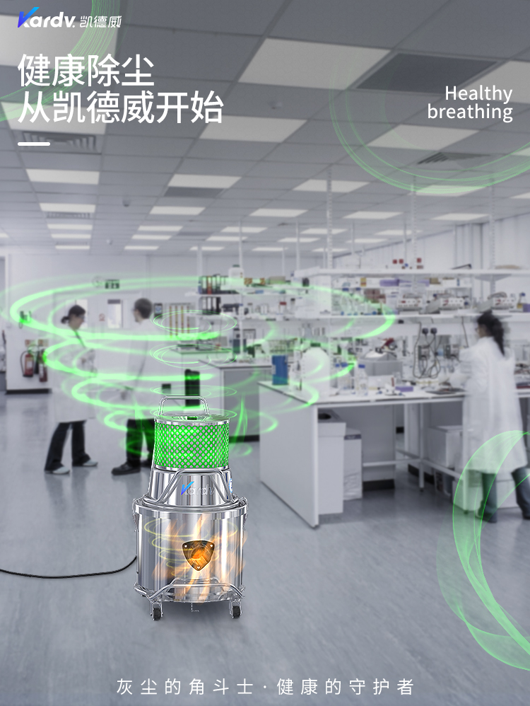 凱德威SK-1220B無塵室吸塵器