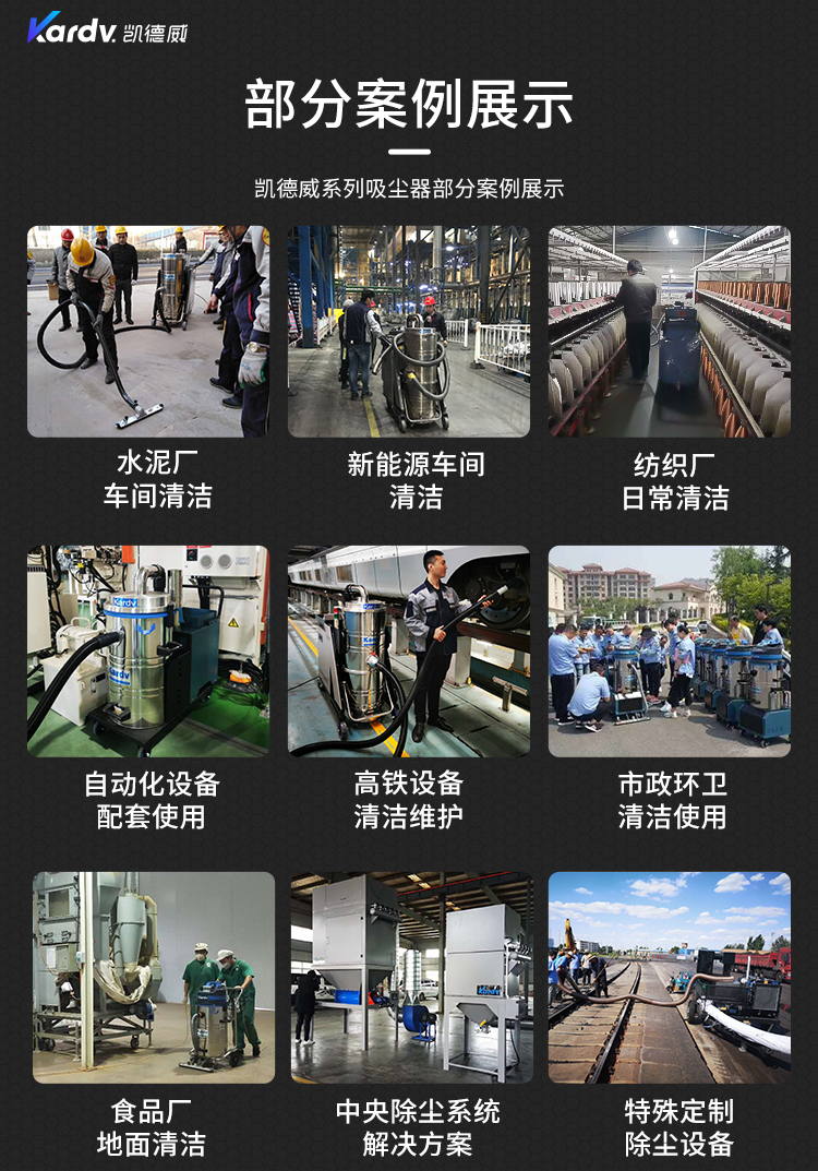 凱德威SK-1220B無塵室吸塵器