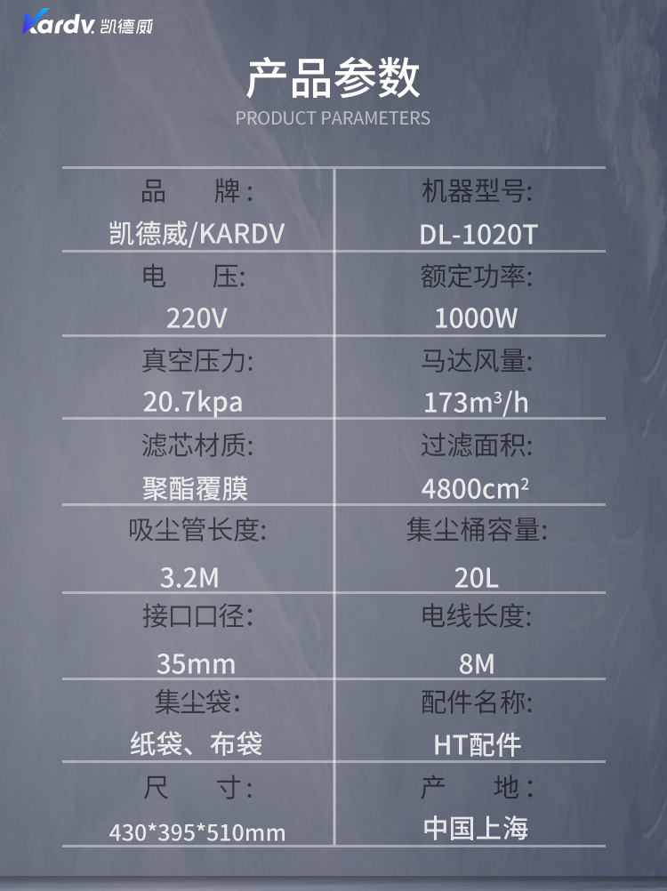 凱德威DL-1020T新款酒店專用吸塵器