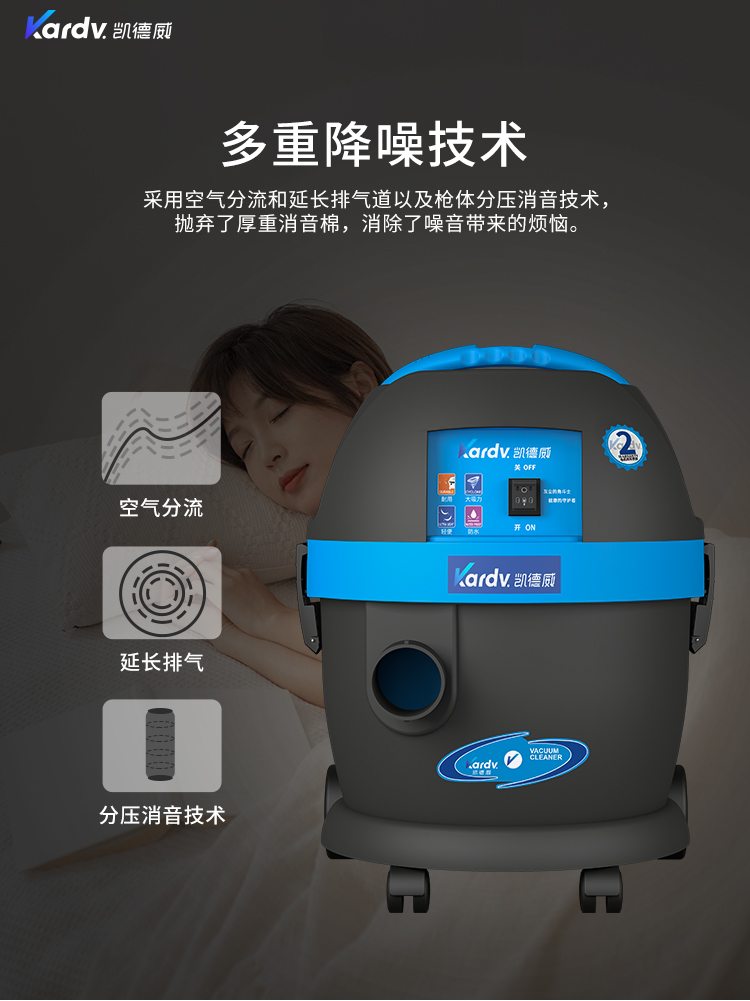 凱德威DL-1020T新款酒店專用吸塵器