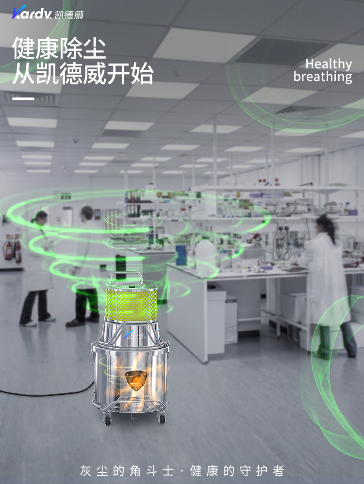 凱德威SK-1220Q無塵室吸塵器
