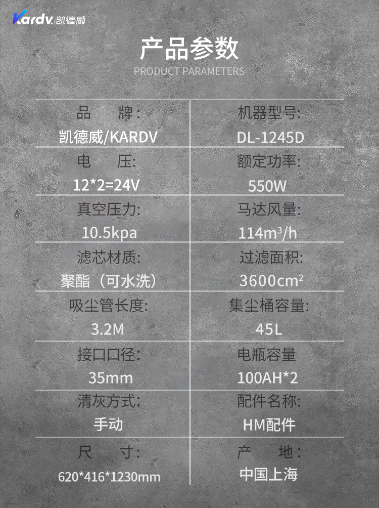 凱德威DL-1245D新款吸塵器