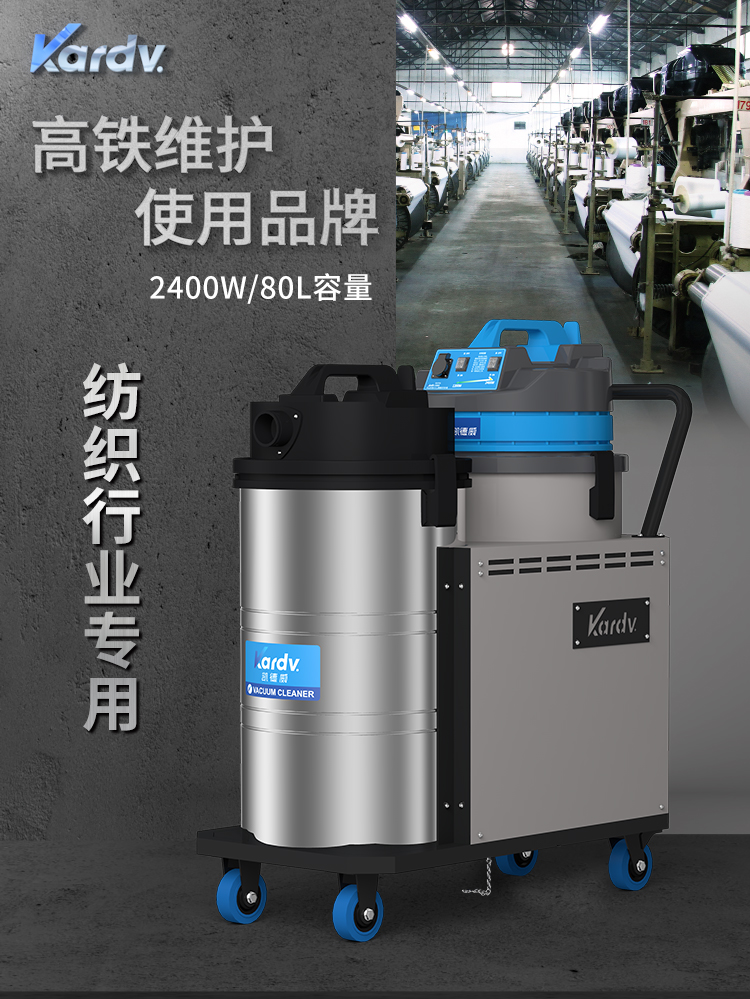 凱德威DL-2078X新款下進(jìn)氣吸塵器