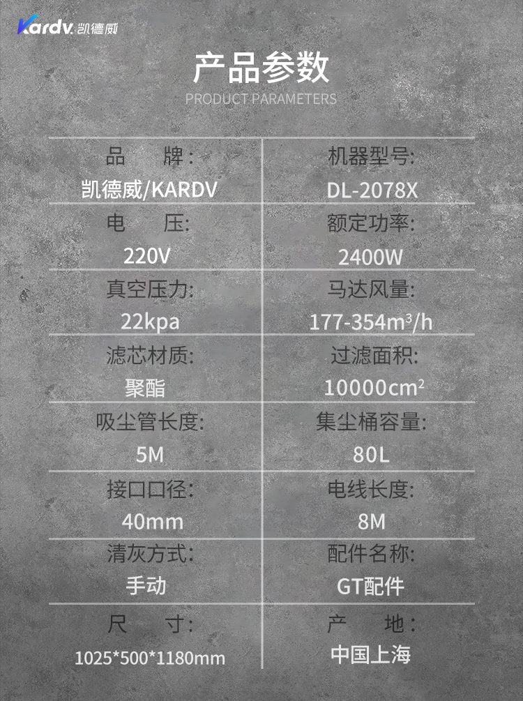 凱德威DL-2078X新款下進(jìn)氣吸塵器