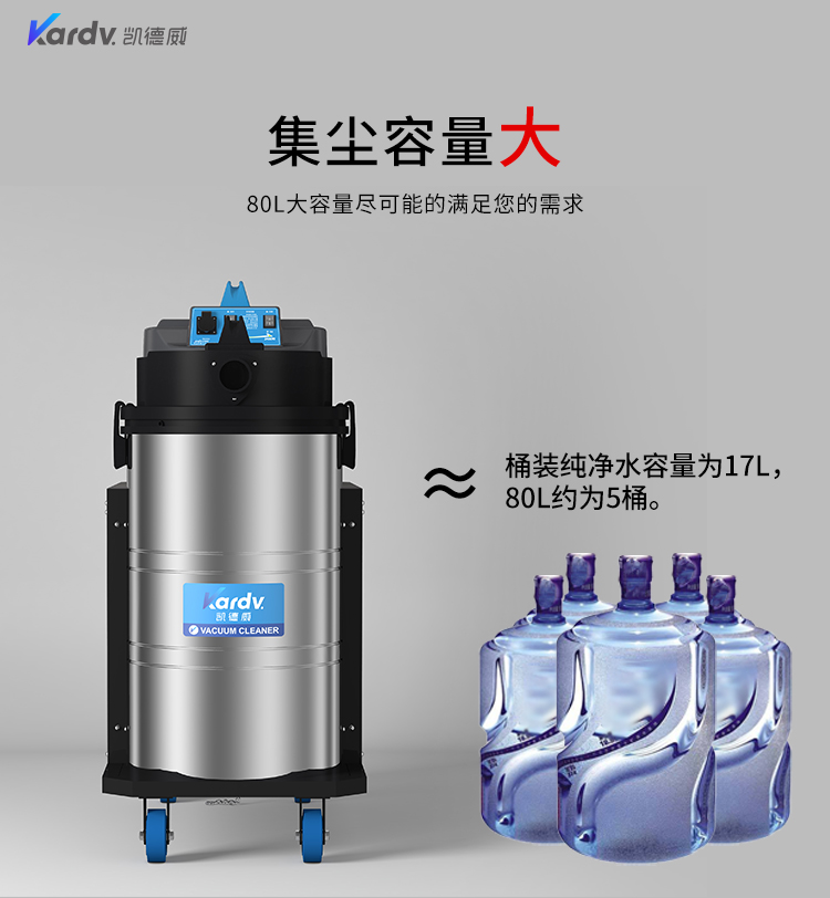 凱德威DL-2078X新款下進(jìn)氣吸塵器
