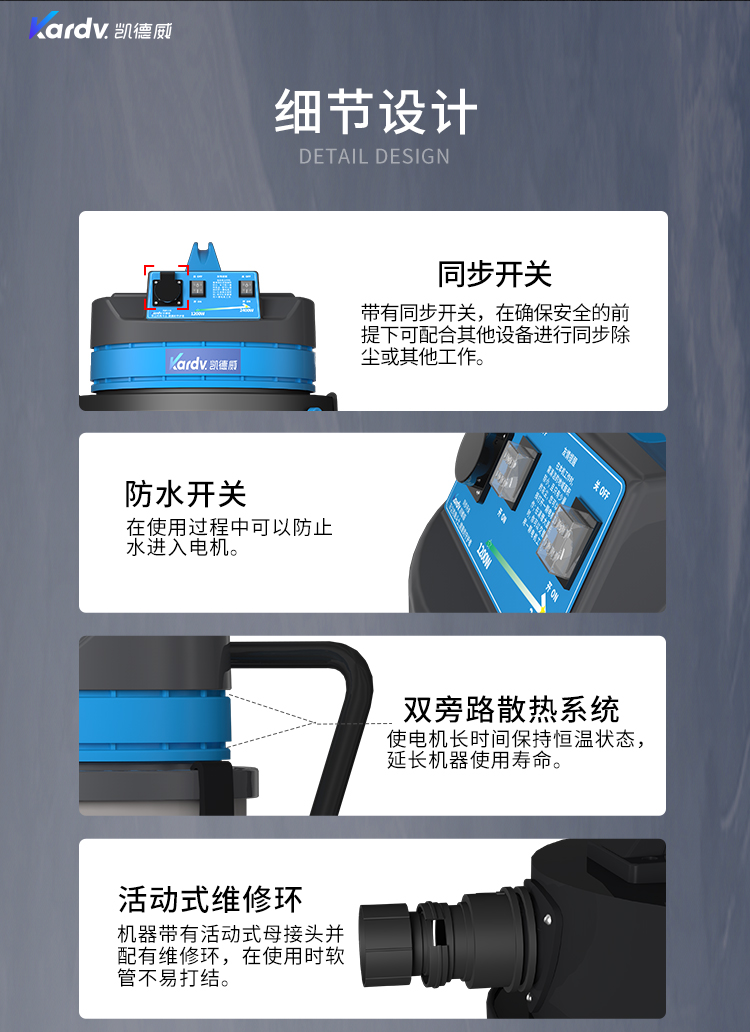 凱德威DL-2078X新款下進(jìn)氣吸塵器