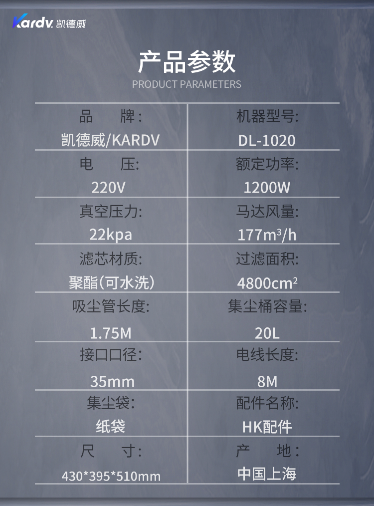 凱德威DL-1020新款商用吸塵器