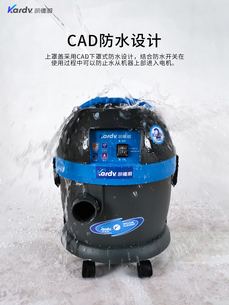 凱德威DL-1020新款商用吸塵器