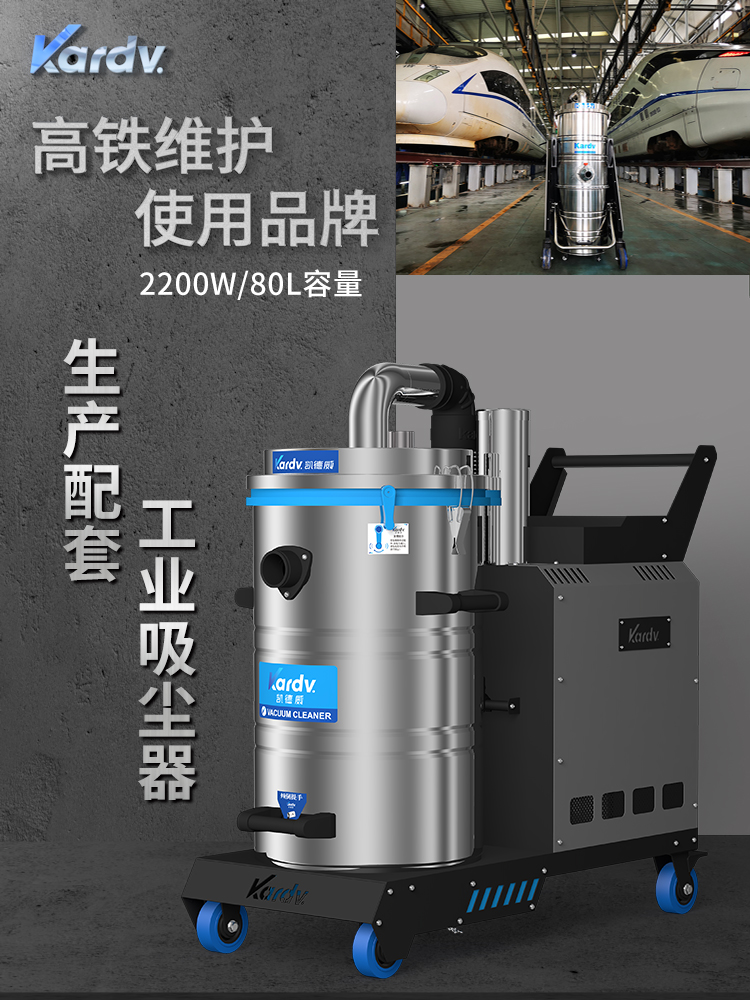 凱德威SK-610新款大功率工業吸塵器
