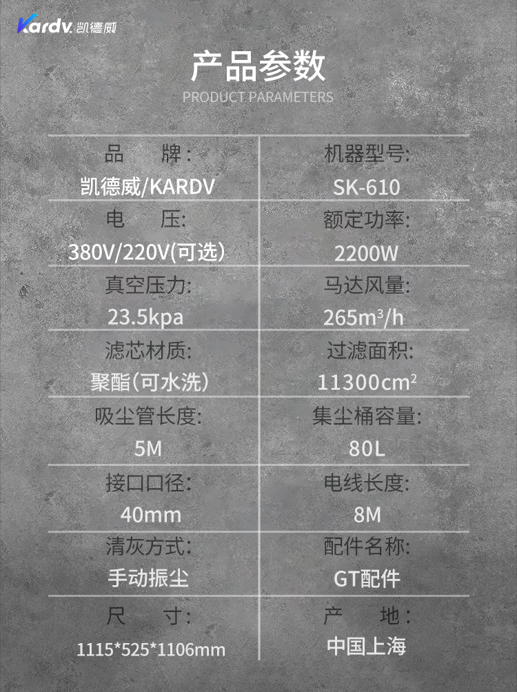 凱德威SK-610新款大功率工業吸塵器