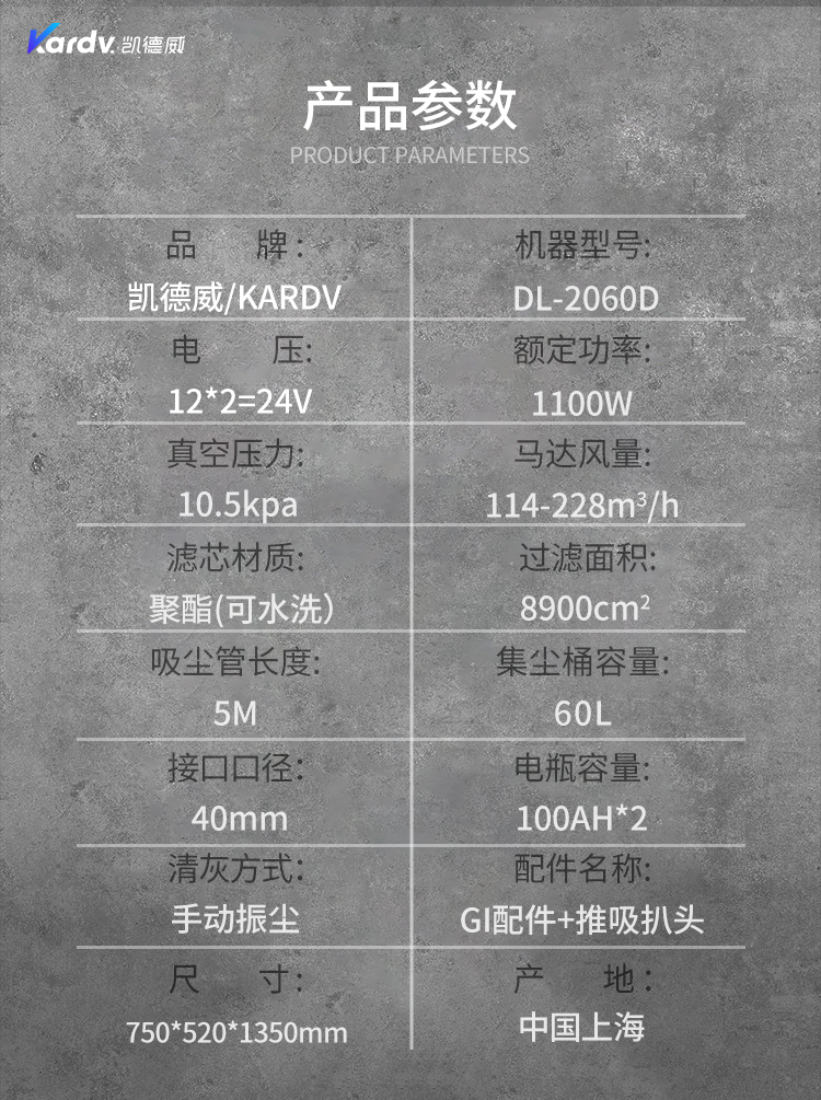 凱德威DL-2060D新款吸塵器