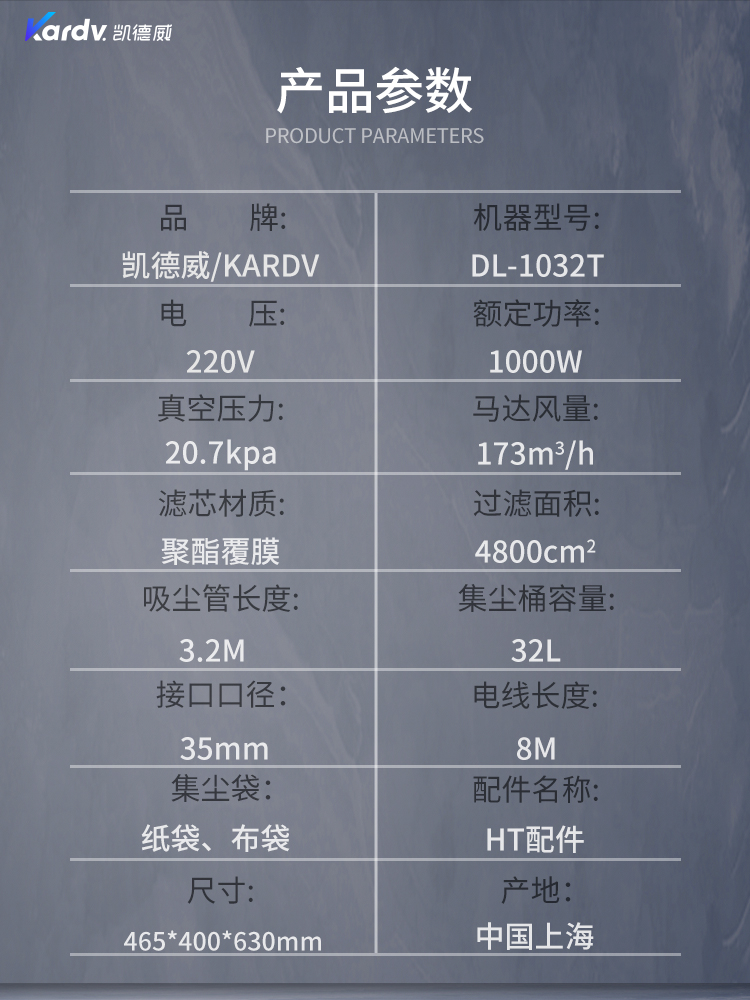 凱德威DL-1032T新款酒店用吸塵器