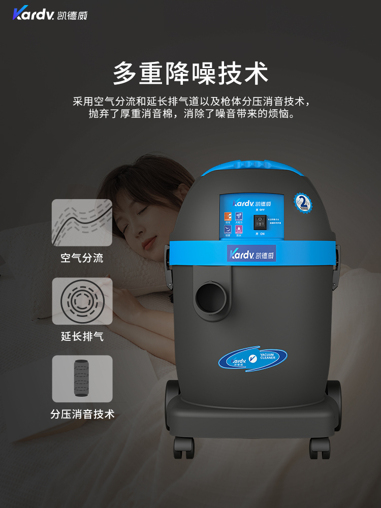 凱德威DL-1032T新款酒店用吸塵器