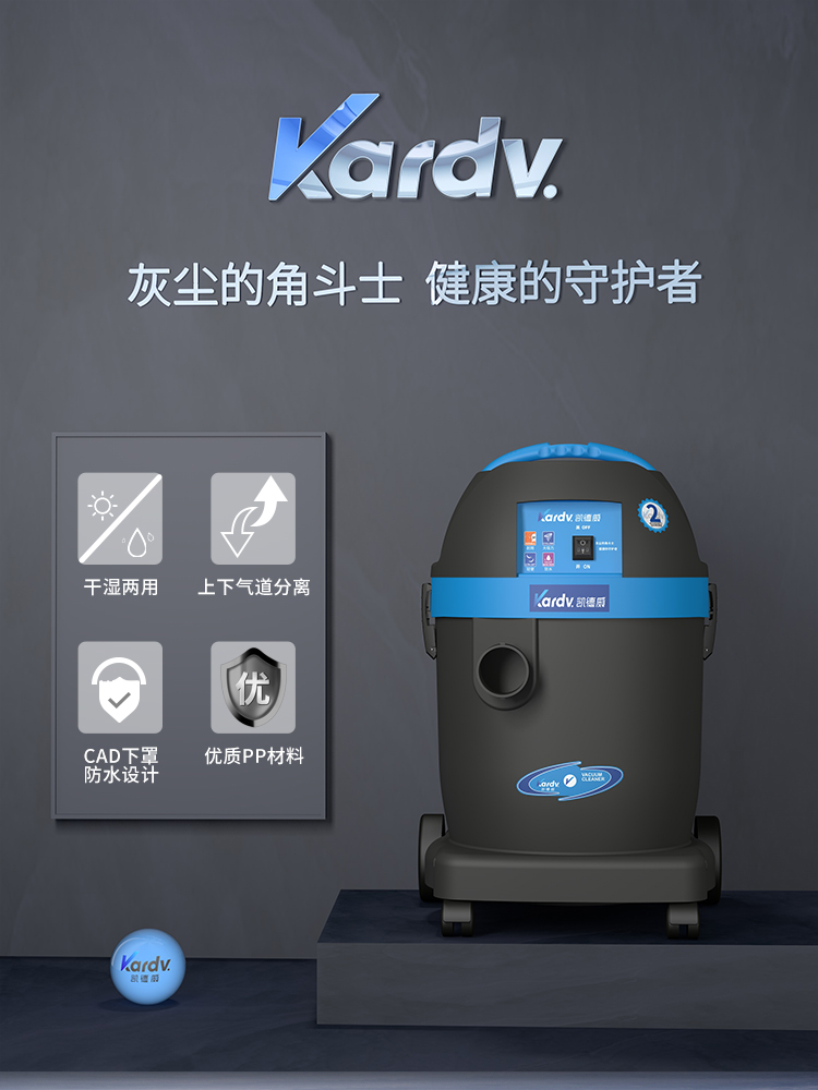 凱德威DL-1032新款商用式吸塵器