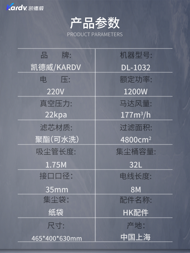 凱德威DL-1032新款商用式吸塵器