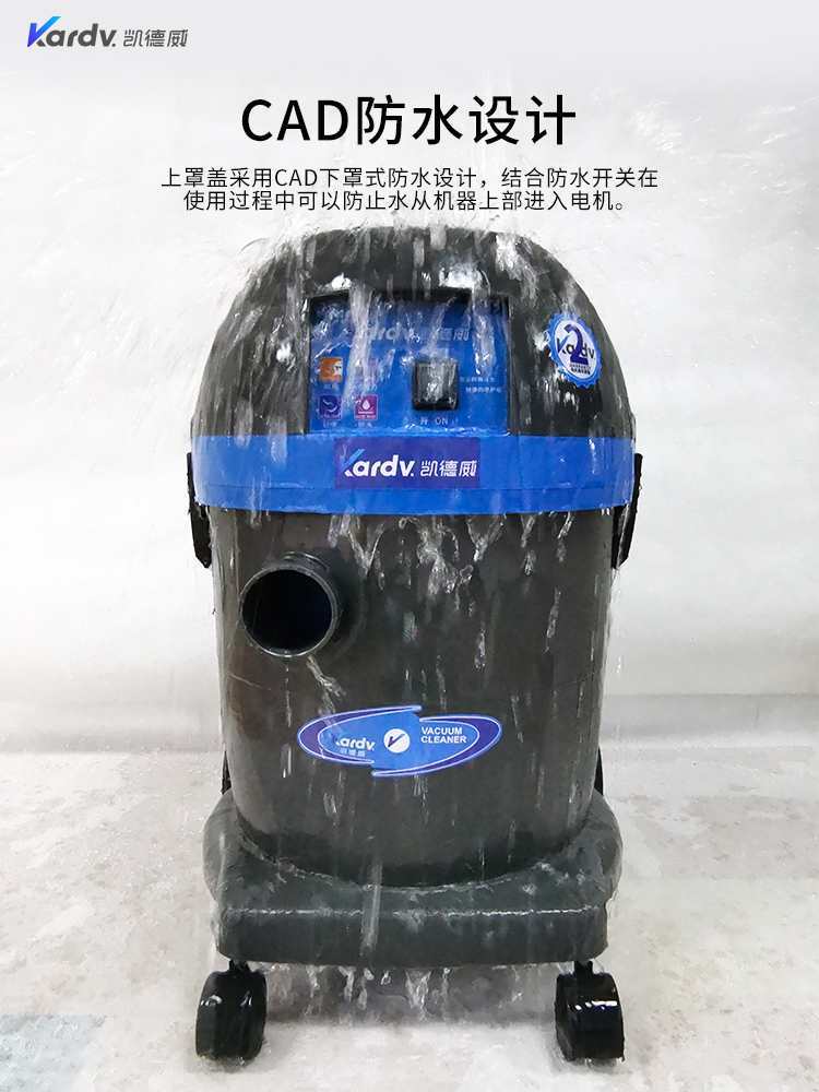 凱德威DL-1032新款商用式吸塵器