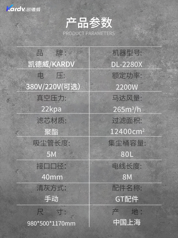 凱德威DL-2280X新款下進(jìn)氣吸塵器